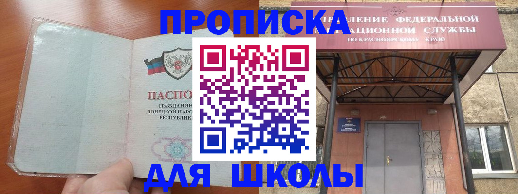 временная регистрация в Архангельске