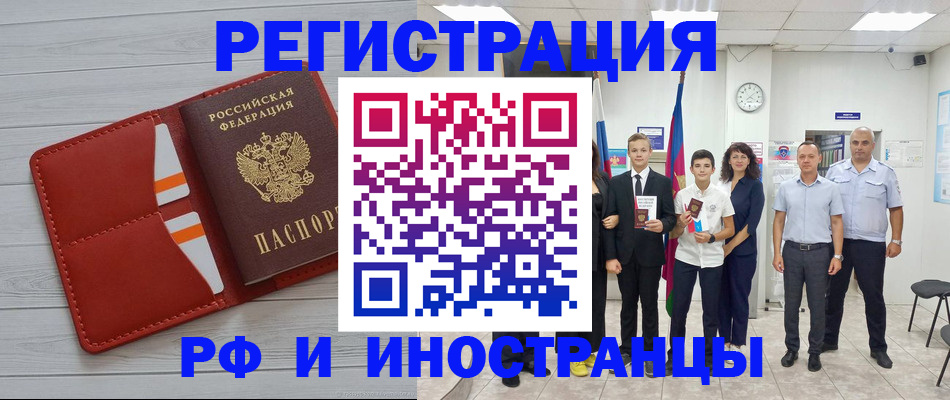 прописка для школы в Архангельске