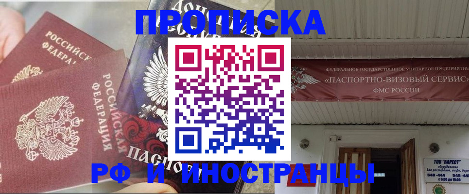 миграционный учет в Архангельске